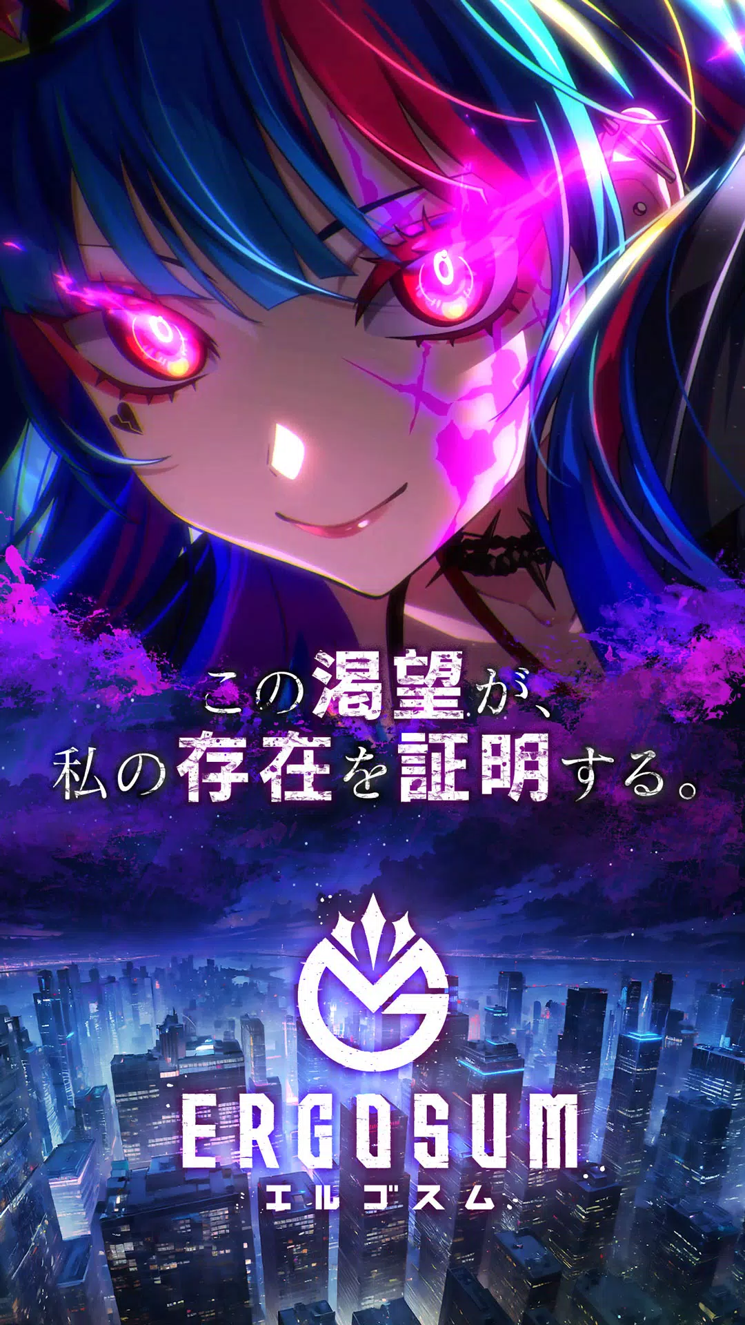 ERGOSUM（エルゴスム）应用截图第0张