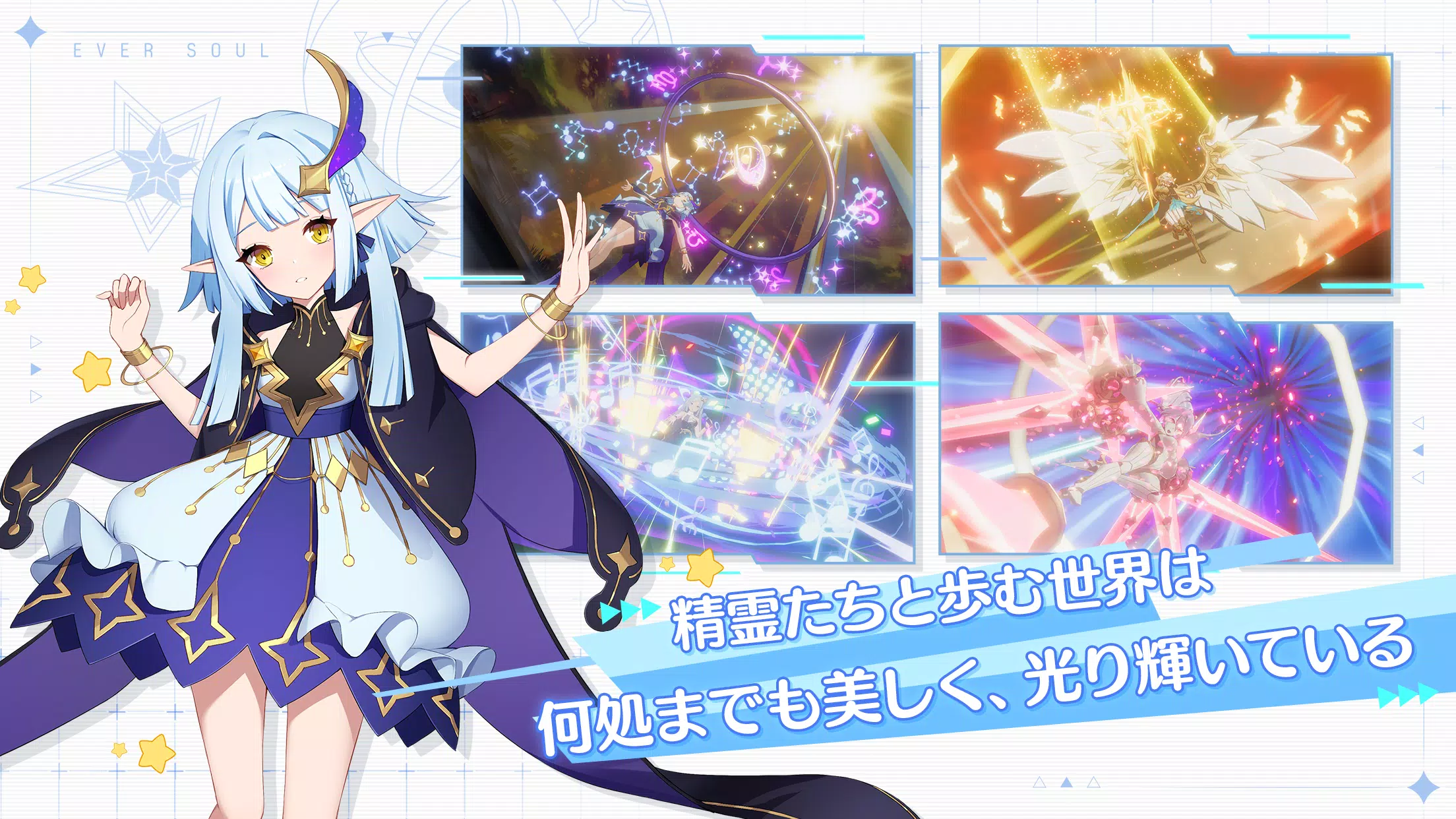 エバーソウル应用截图第2张