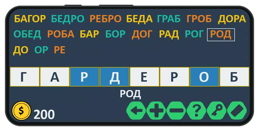 Слова из слова: игра на двоих স্ক্রিনশট 0