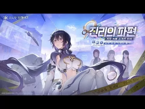 雪境：隔離區更新推出薇迪亞——天鵺