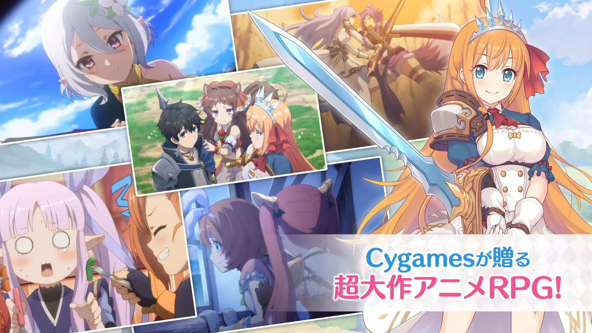 プリンセスコネクト！Re:Dive Capture d'écran 1