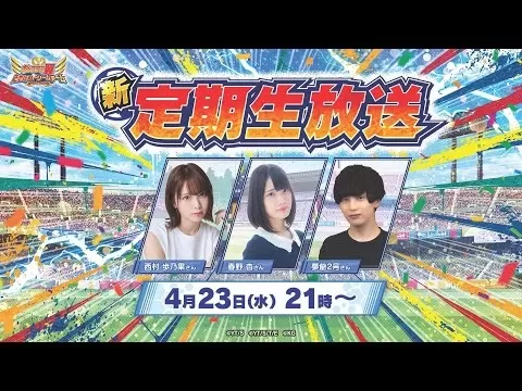 Tsubasa隊長：夢想團隊 - 第七屆夢冠軍2025 YouTube廣播