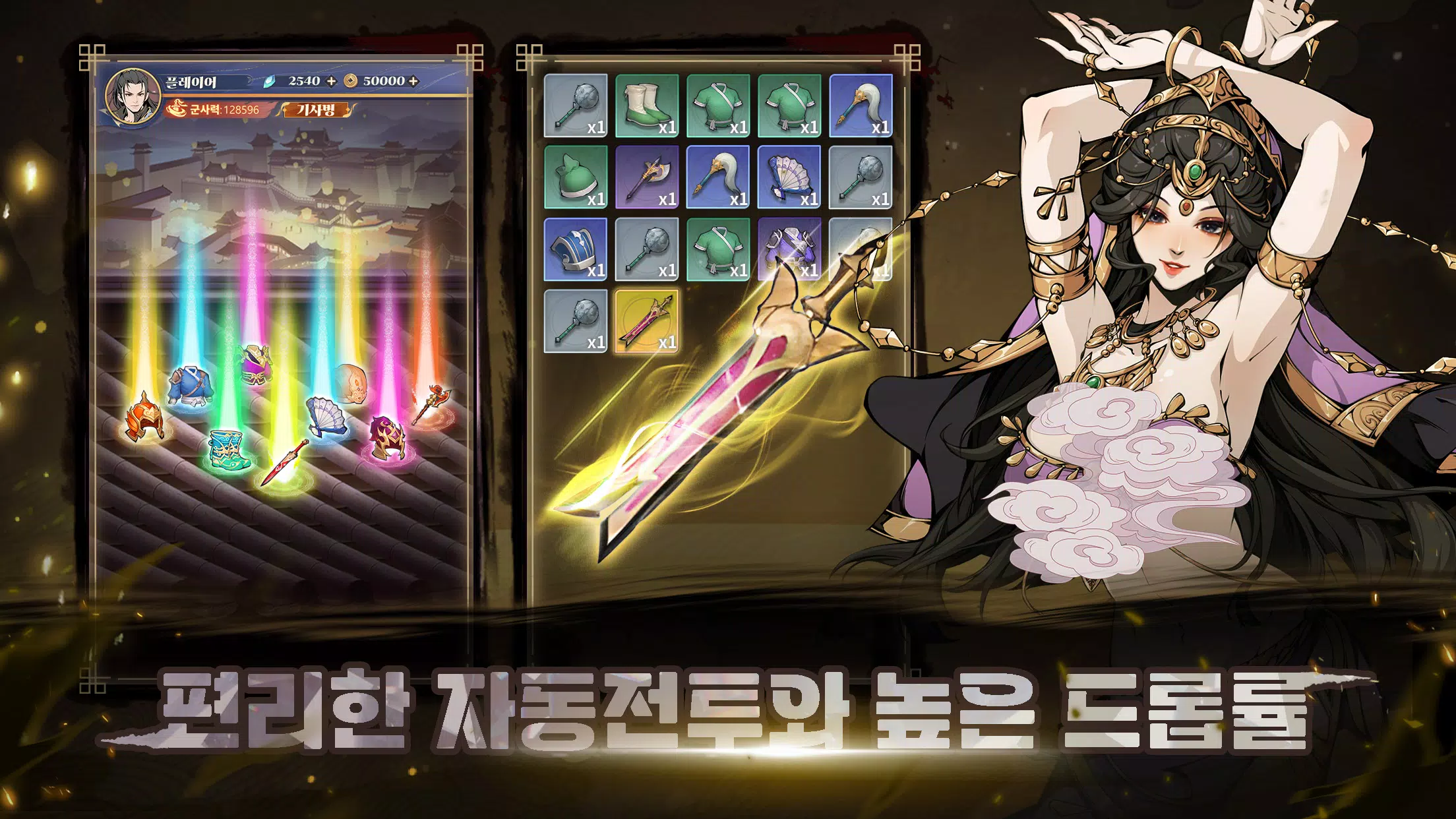 전란: 호협전 スクリーンショット 2