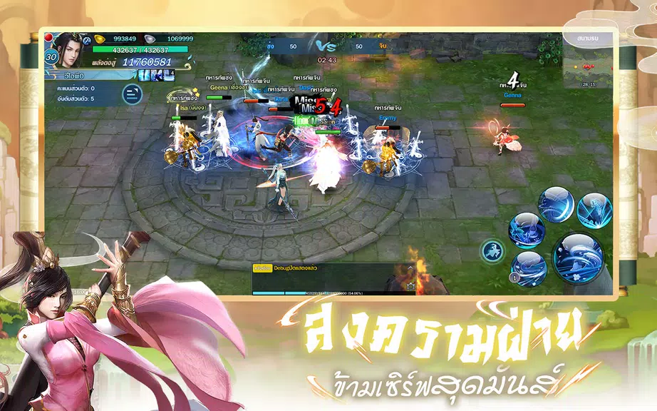 กระบี่มังกรหยก Capture d'écran 2