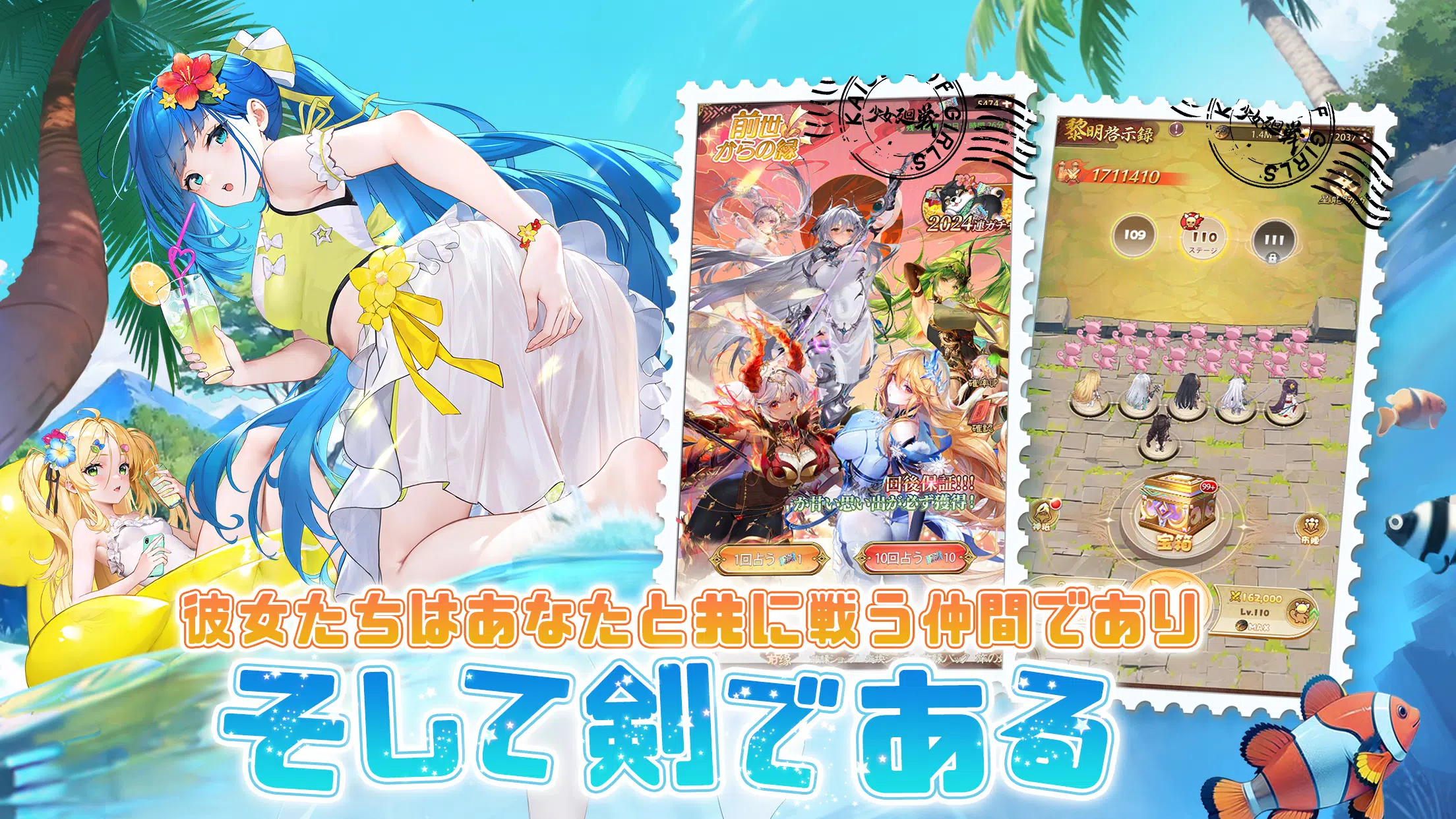 少女廻戦 3周年限定夏日水着パーティー開催應用截圖第3張
