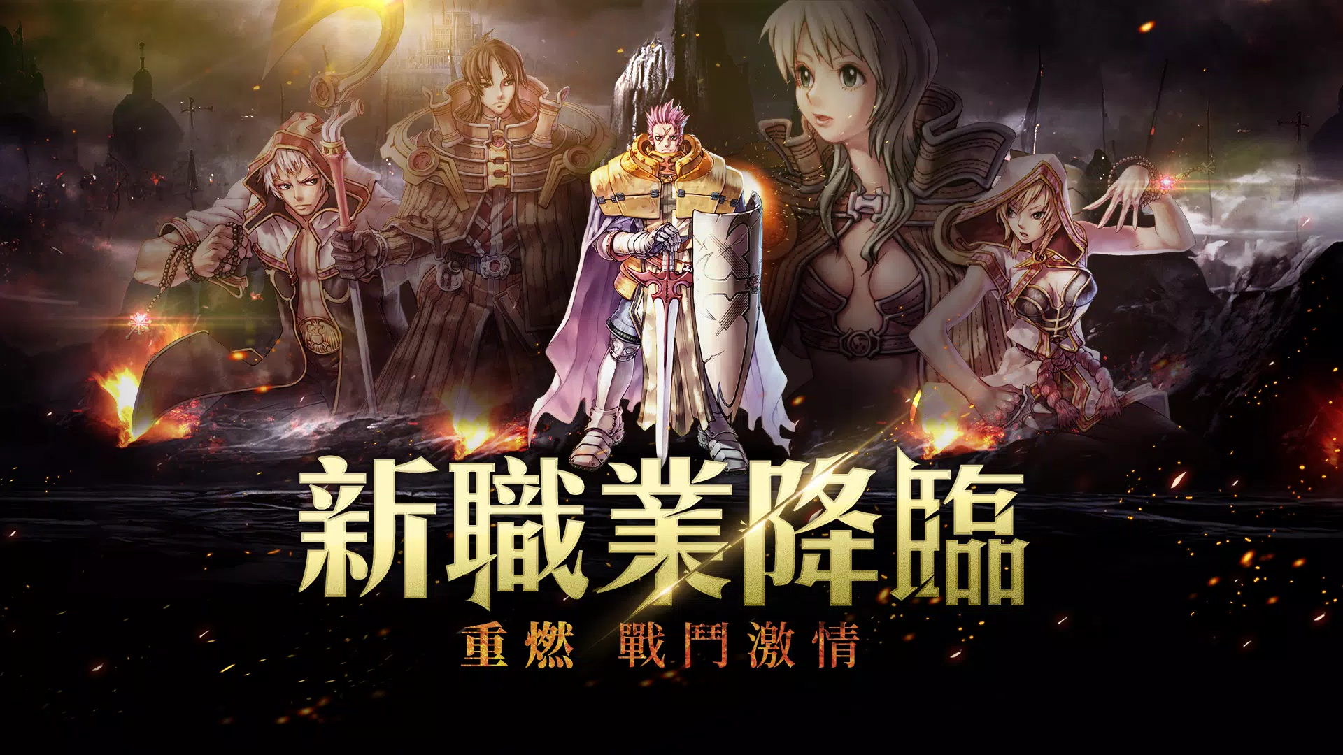 RO仙境傳說：初心之戰 Capture d'écran 0