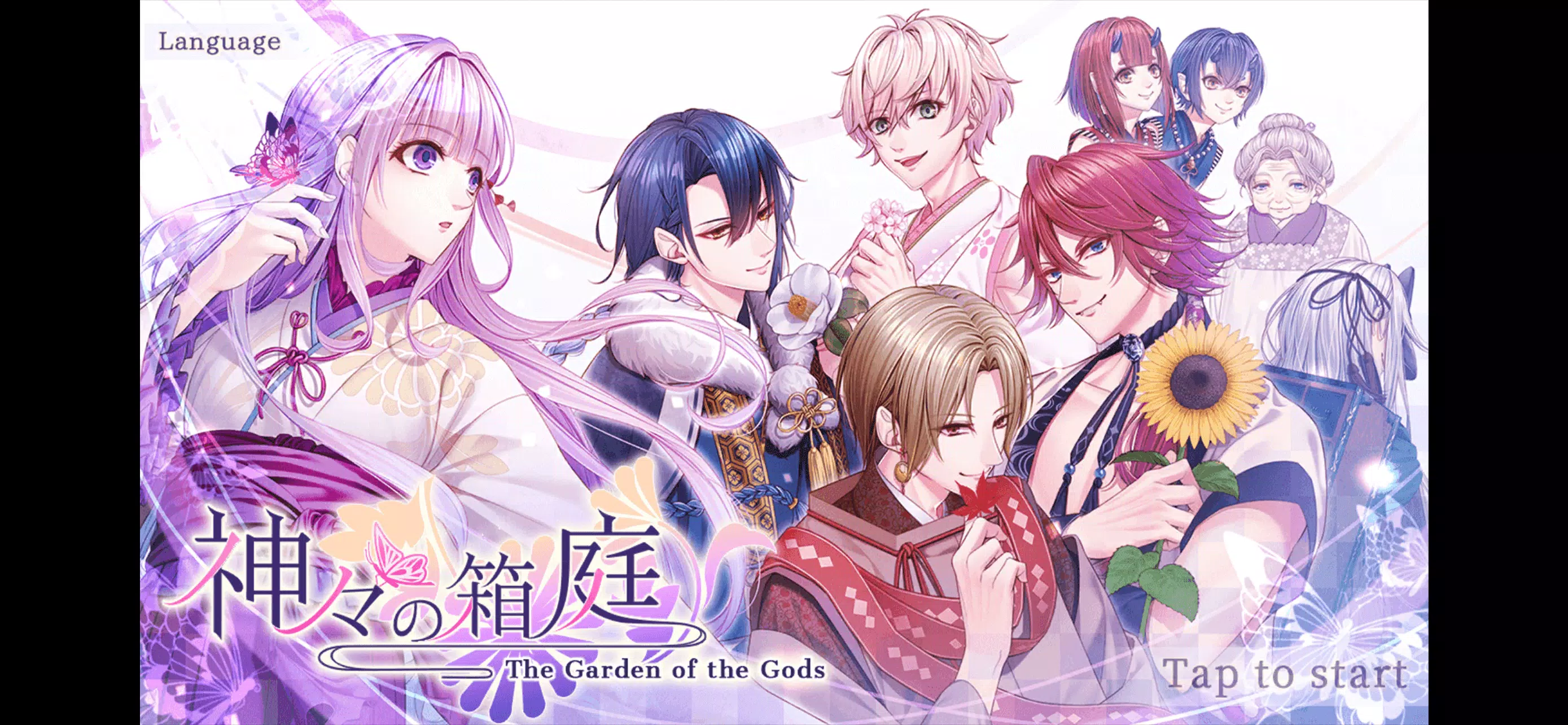 The Garden of the Gods应用截图第1张