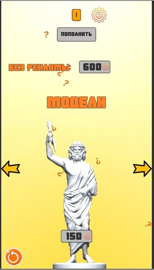 Brain Race Captura de pantalla 3