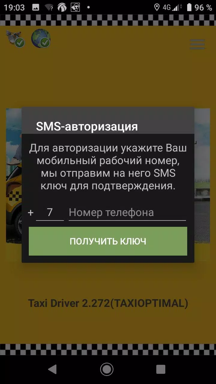 Taxi Driver ဖန်သားပြင်ဓာတ်ပုံ 3