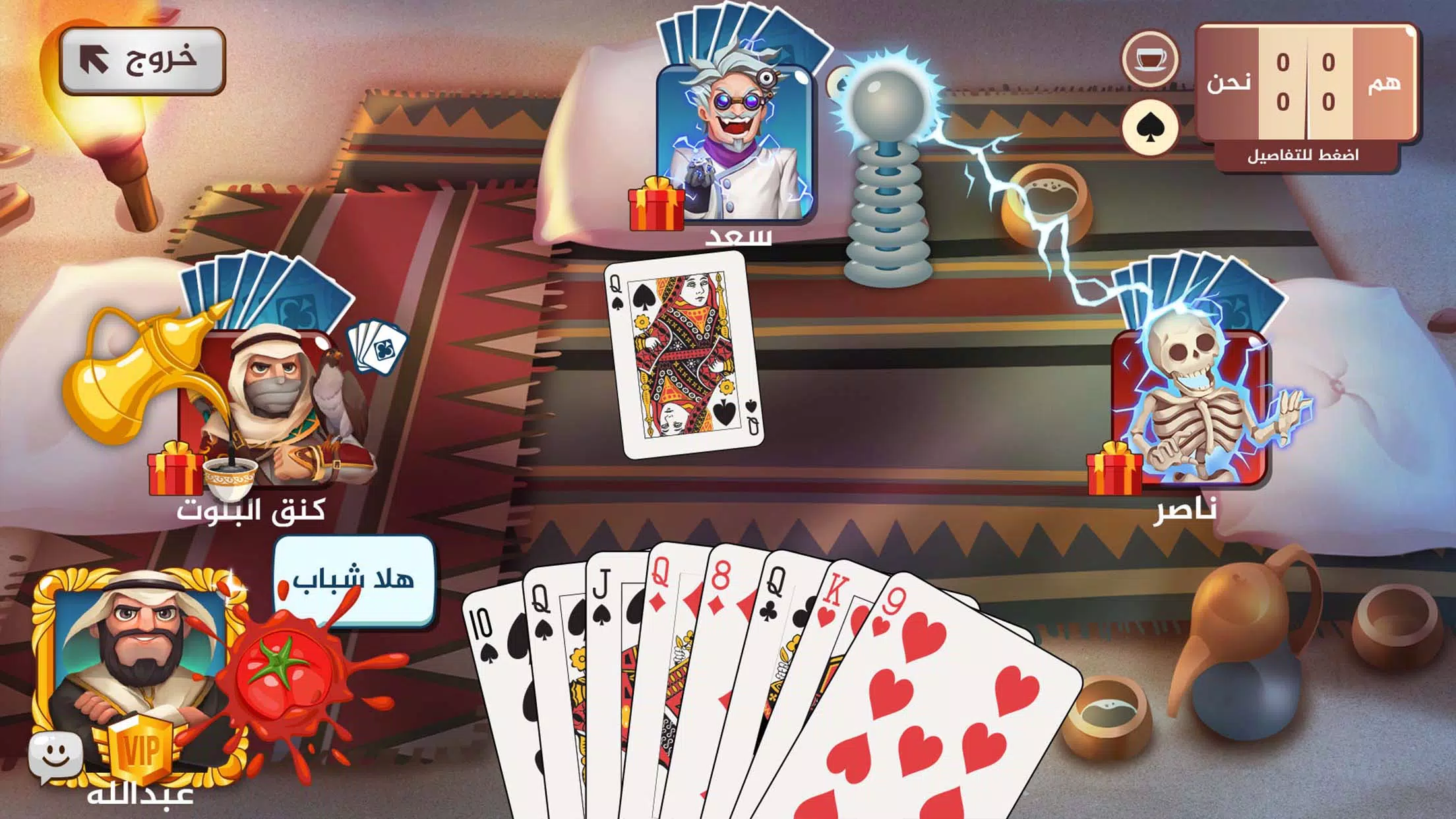 تحدي بلوت 2 - Baloot Quest 2 Captura de pantalla 2