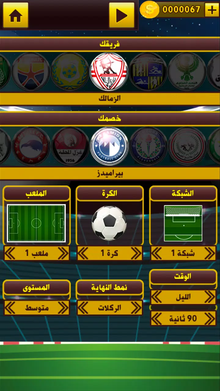لعبة الدوري المصري スクリーンショット 1