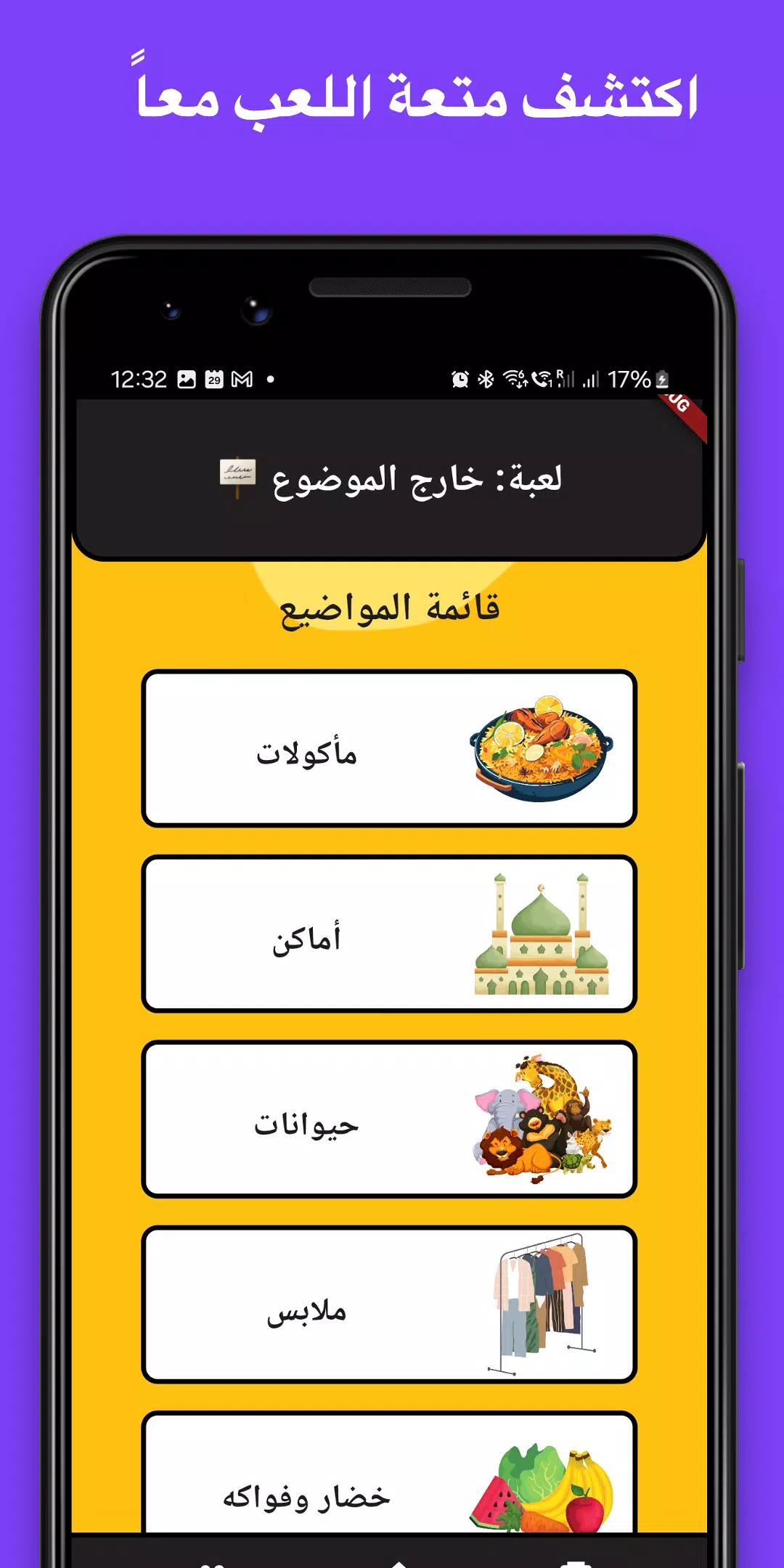 لمة Скриншот 2