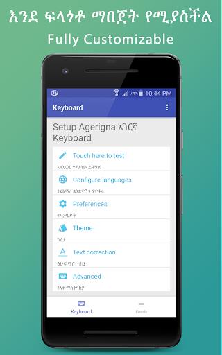 Agerigna Amharic Keyboard Captura de tela 3