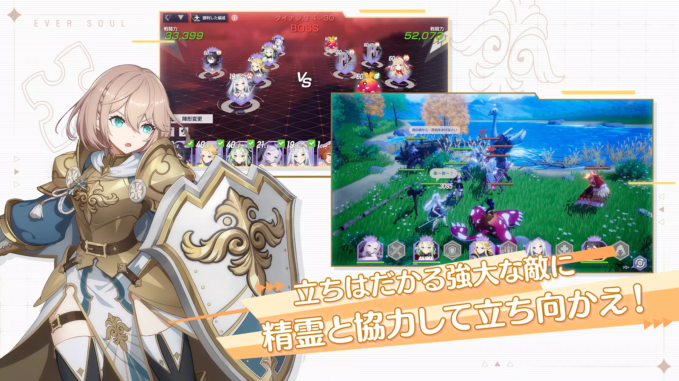 エバーソウル应用截图第3张