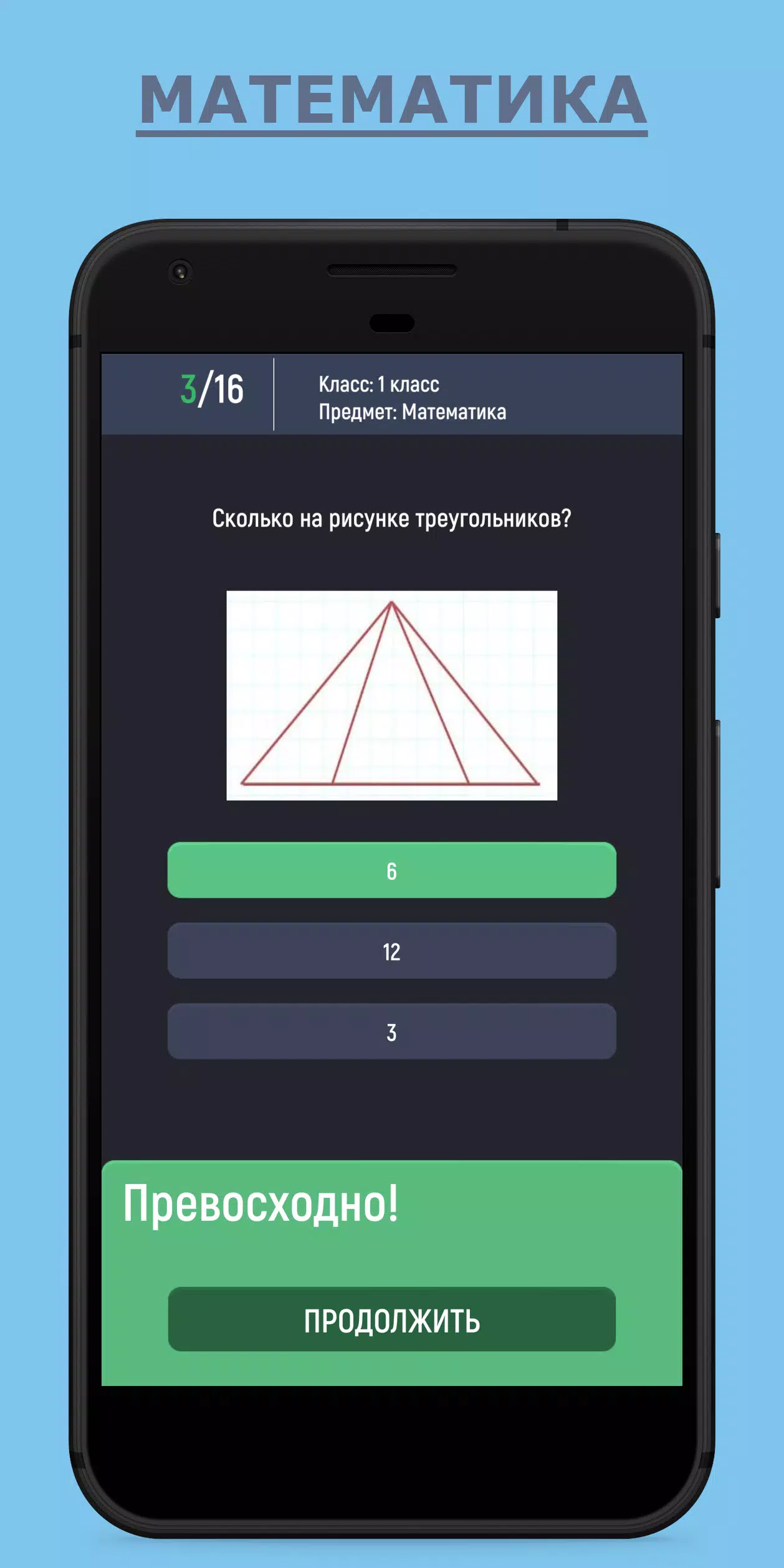 Отличник Tangkapan skrin 1