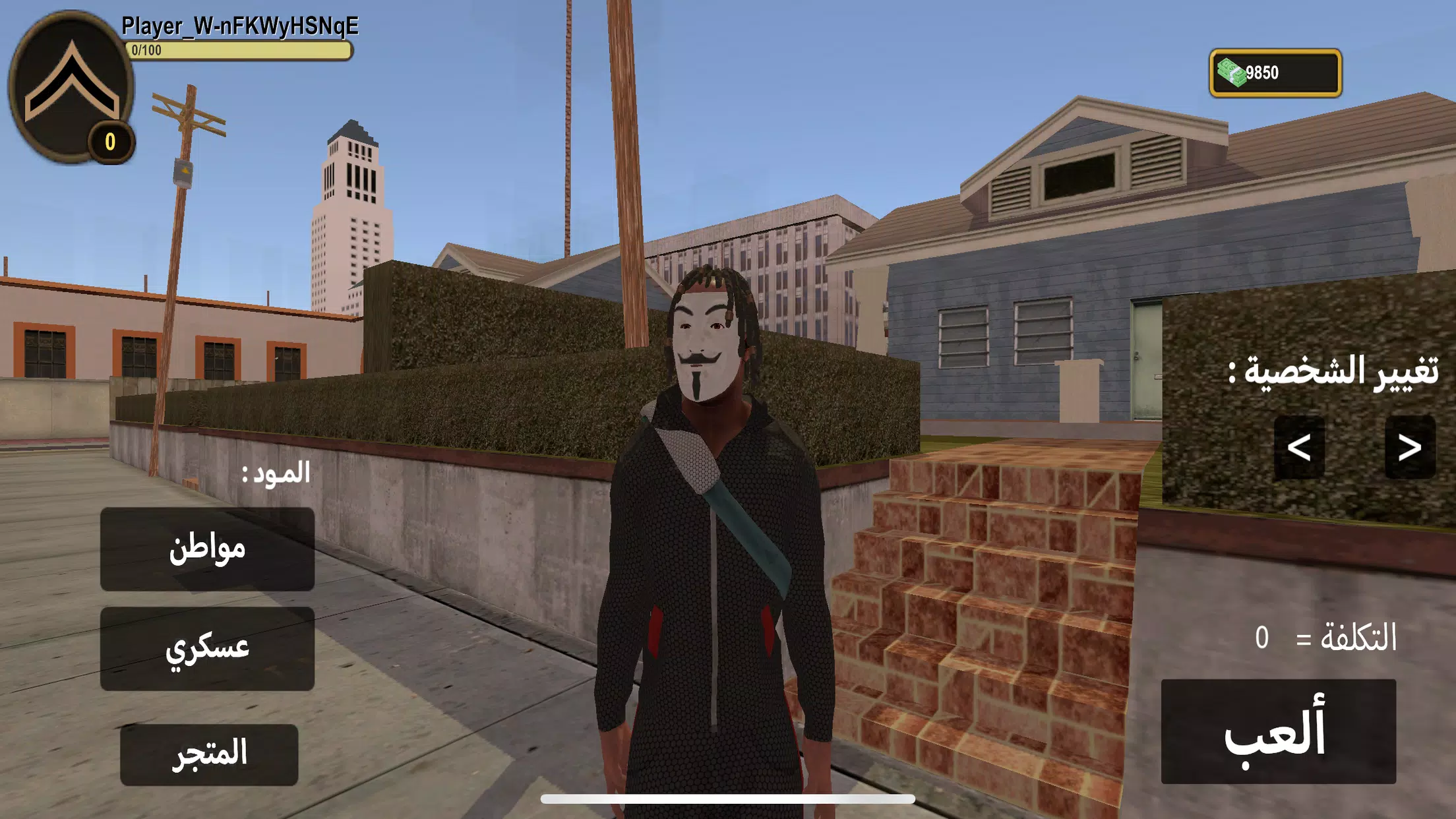 NorthCityمحاكي الحياه الواقعيه Capture d'écran 0