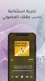 وجيز - ملخصات كتب و بودكاست Captura de tela 2