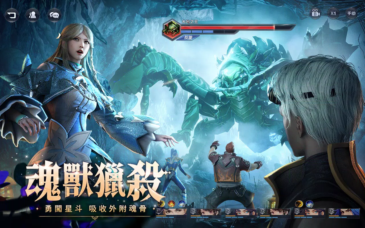 斗羅大陸3D：魂師對決—真3D真斗羅，百分百還原動畫應用截圖第3張