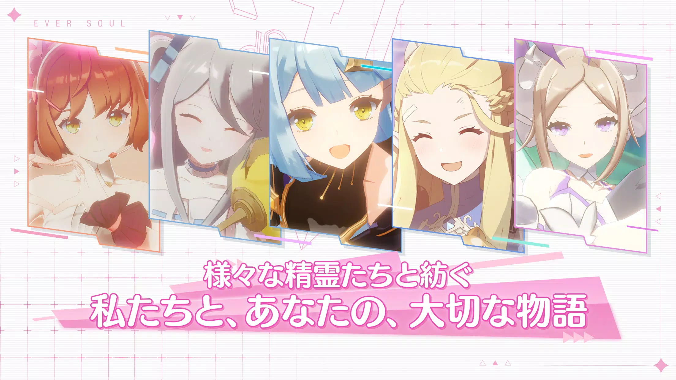 エバーソウル应用截图第1张