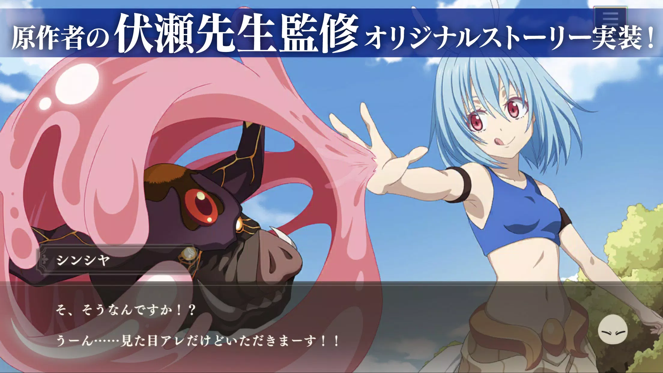 転生したらスライムだった件 魔王と竜の建国譚 まおりゅう Скриншот 3