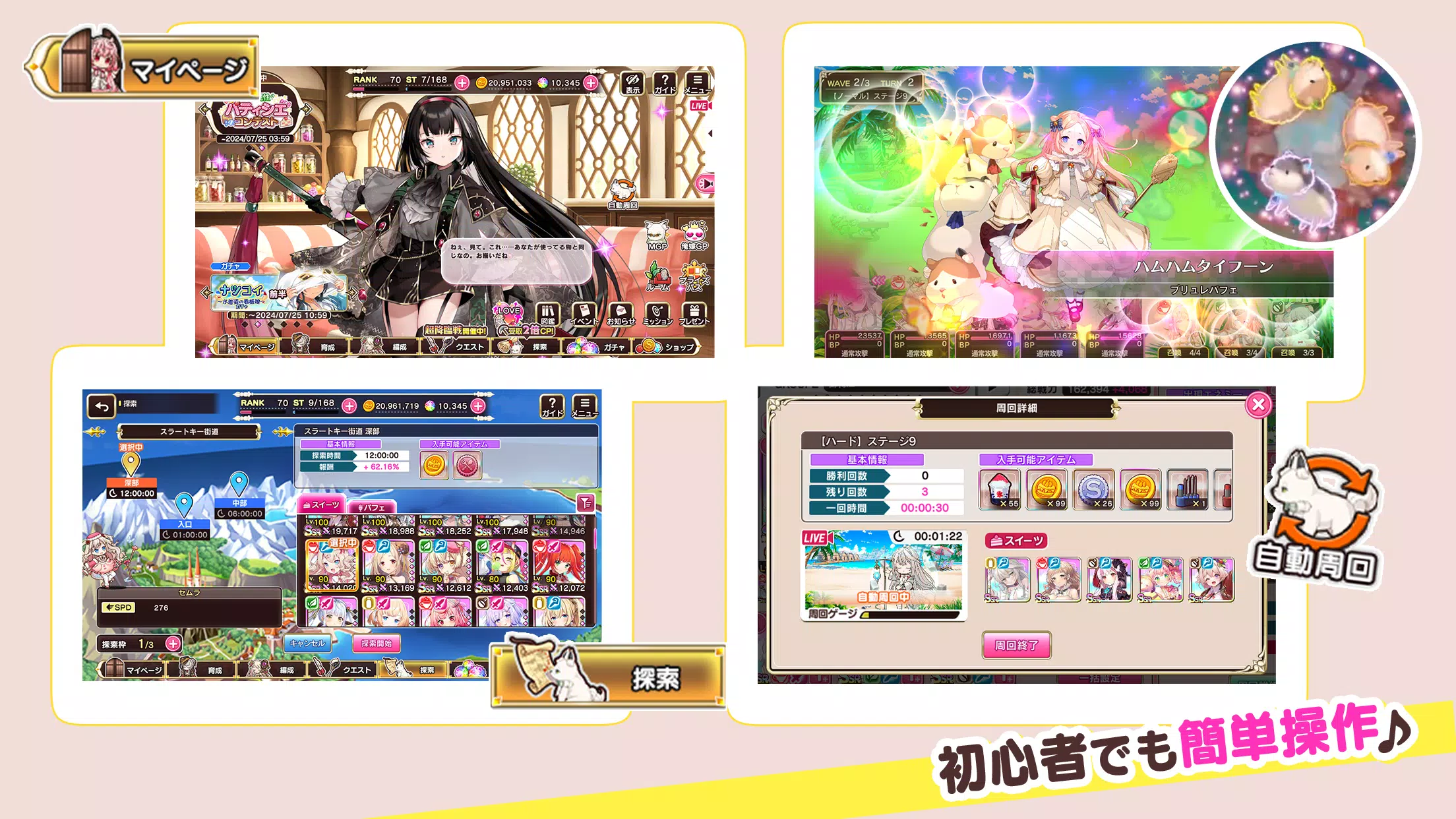 シュガーコンフリクト應用截圖第0張