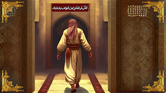 Islamic Rites - Muslim Life 3D Captura de tela 2