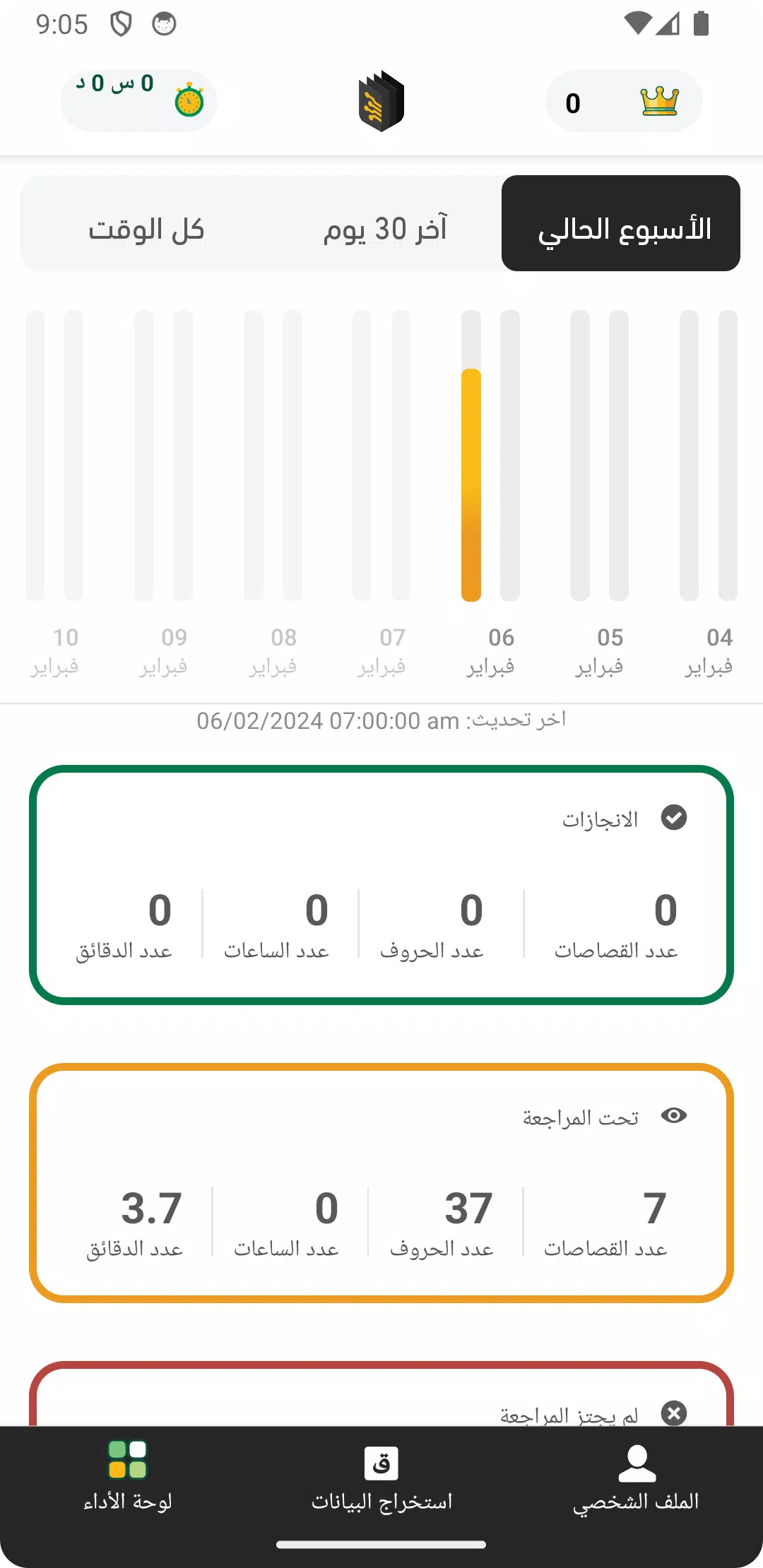 Raqmen | رقمن应用截图第3张