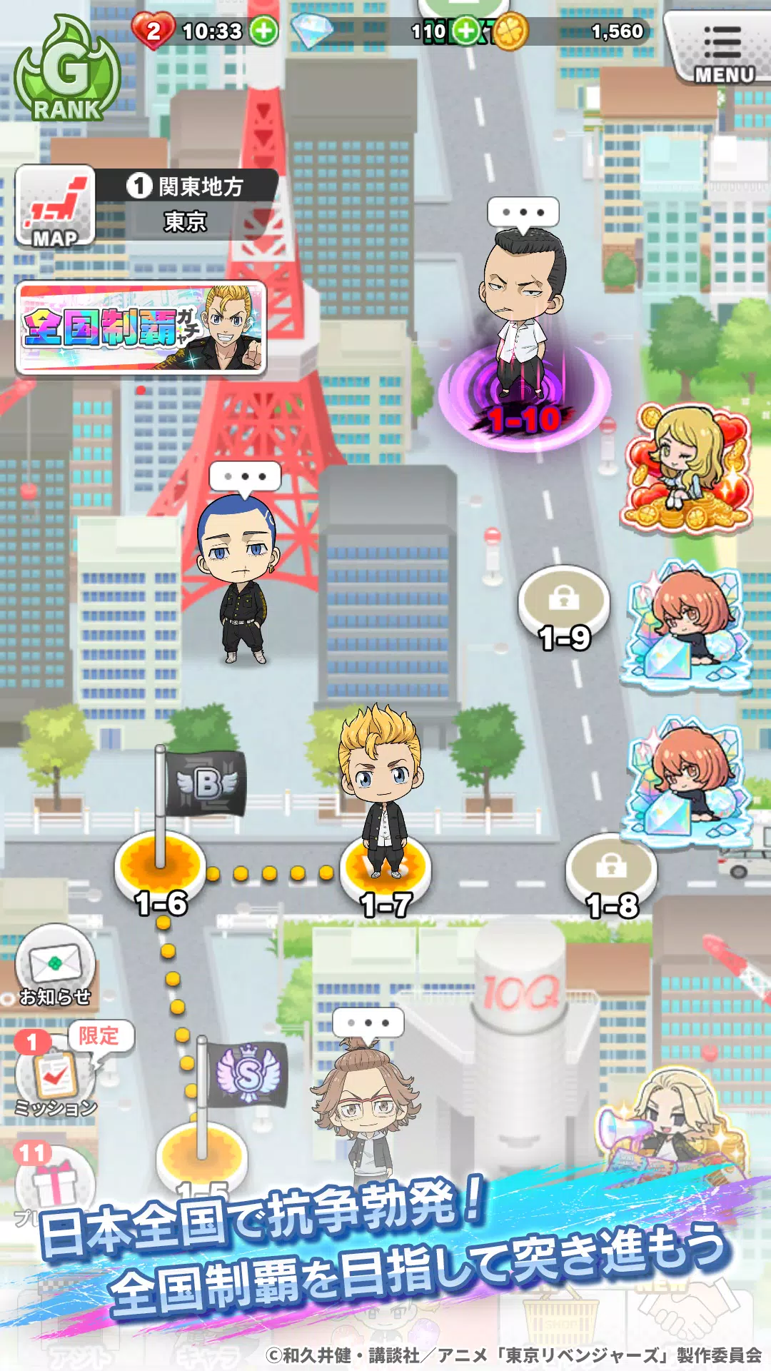 東京リベンジャーズ ぱずりべ！全国制覇への道 Capture d'écran 3