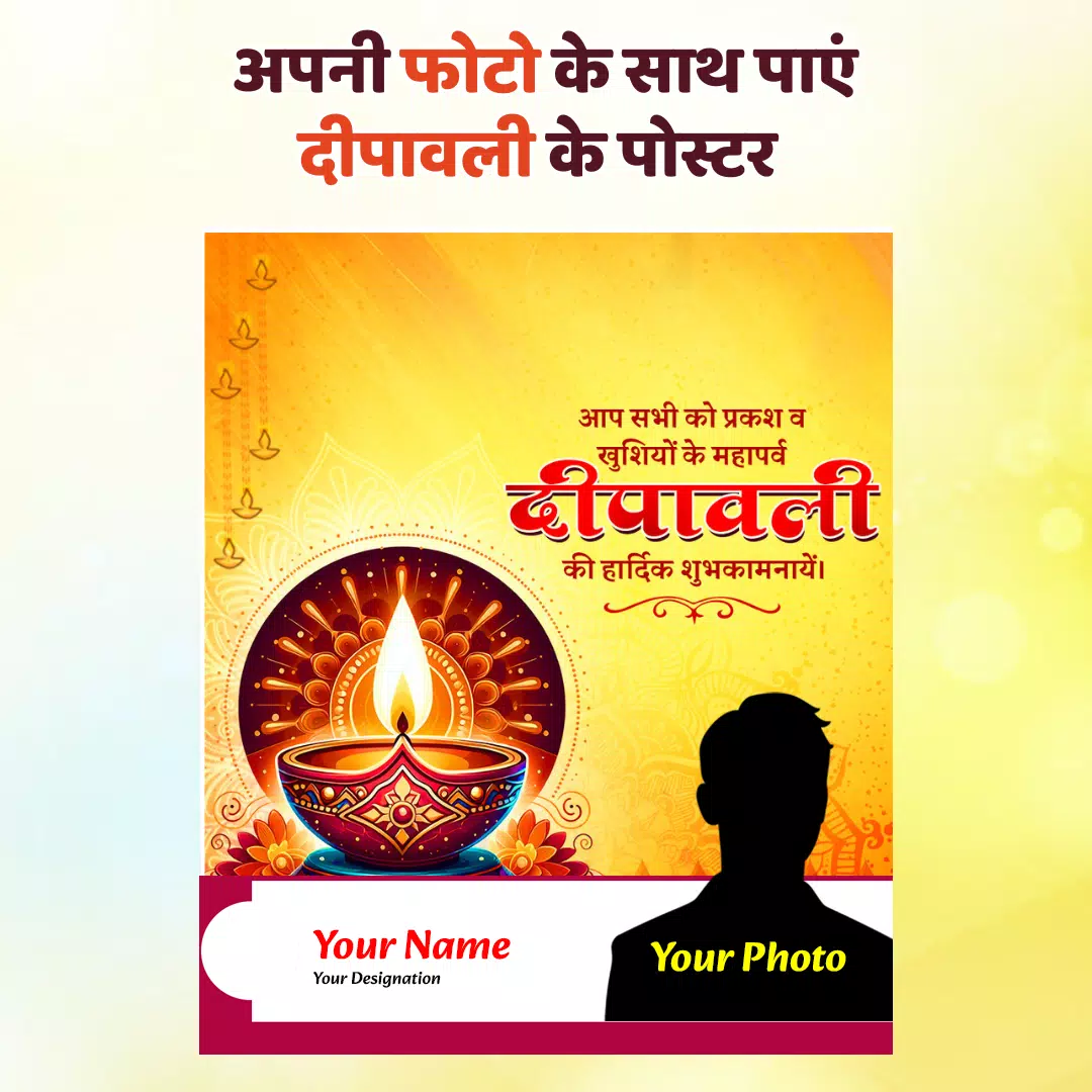 Bharat Poster:  Diwali Status Captura de pantalla 0