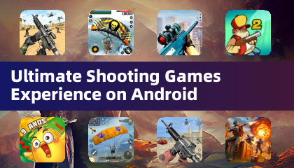 Android上的终极射击游戏体验