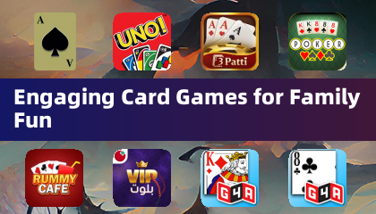 家族で楽しむ魅力的なカードゲーム