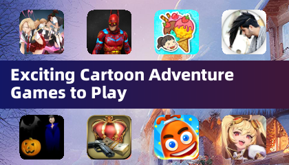 精彩卡通冒险游戏推荐